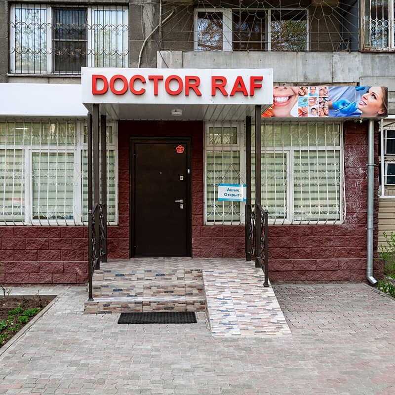 Стоматологическая клиника DOCTOR RAF (ДОКТОР РАФ)