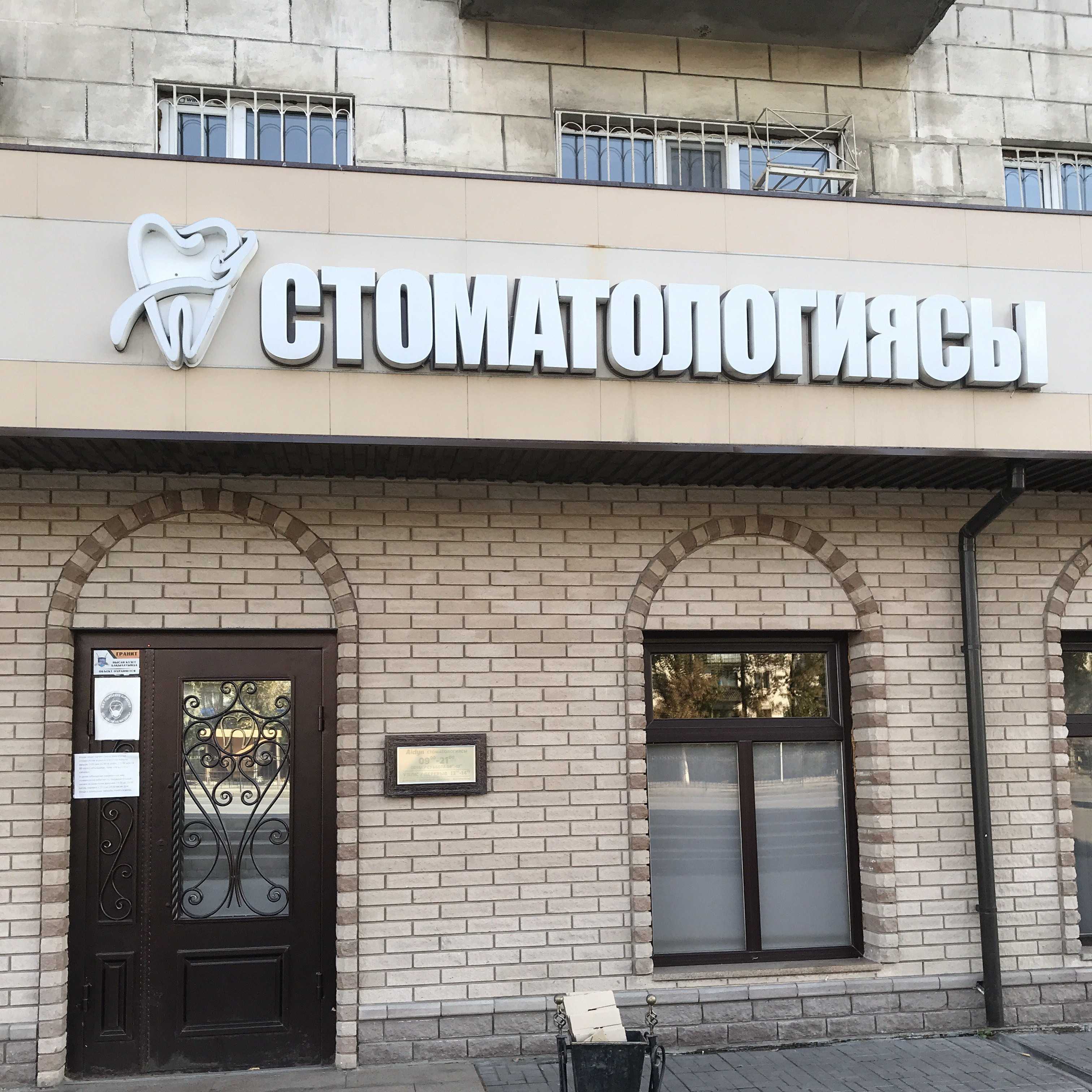 Фотография клиники