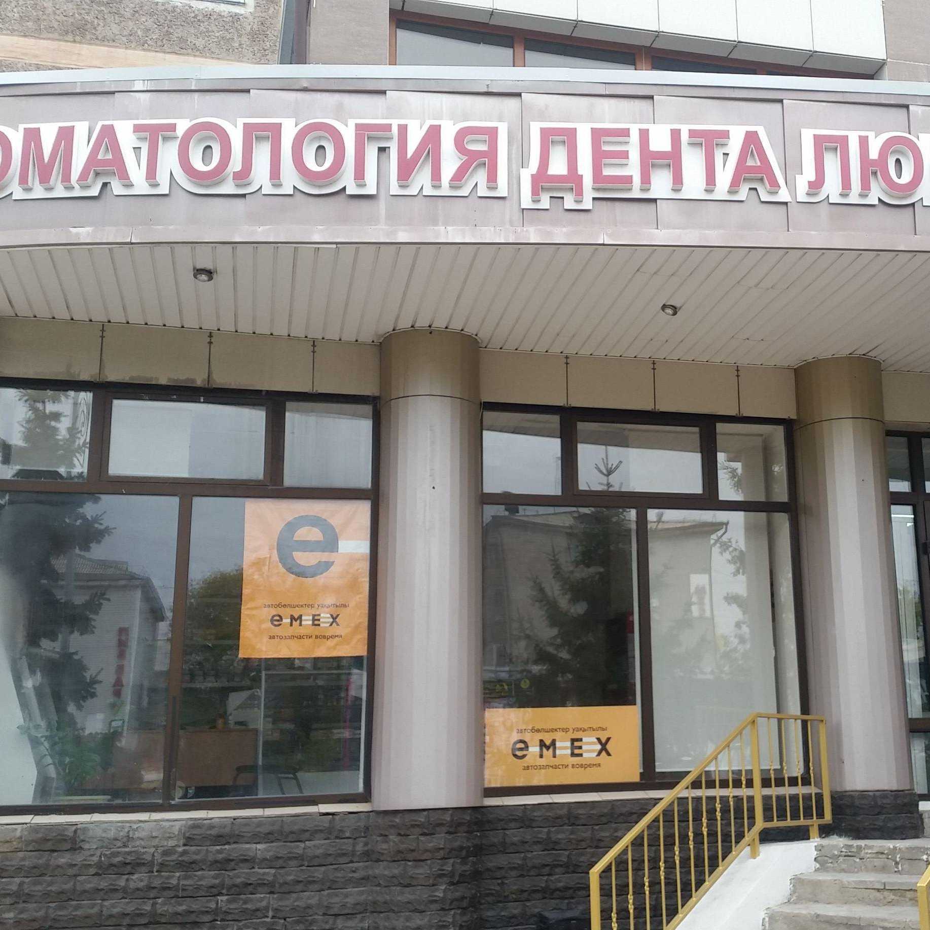 Фотография клиники