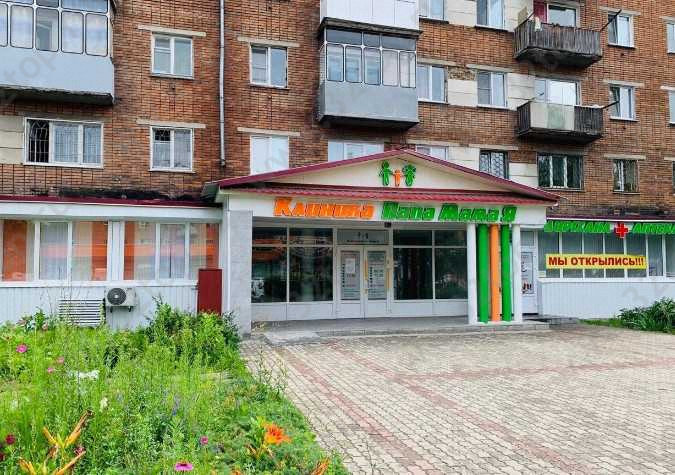 Фотография клиники