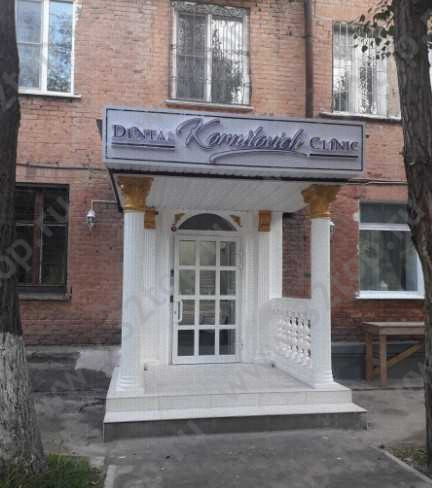 Стоматология KORNILOVICH DENTAL CLINIC (КОРНИЛОВИЧ ДЕНТАЛ КЛИНИК) 