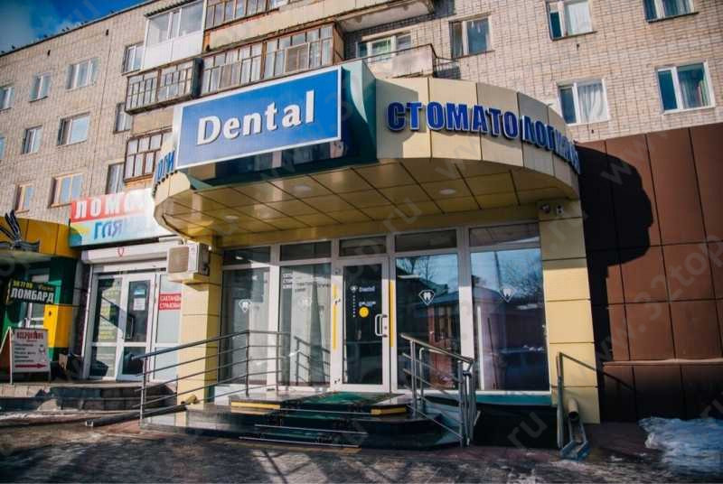Фотография клиники
