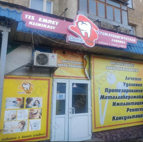 Фотография клиники