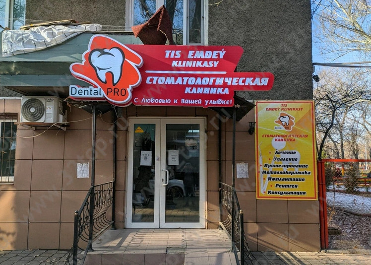 Фотография клиники