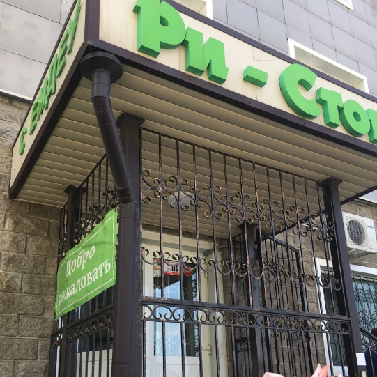 Фотография клиники