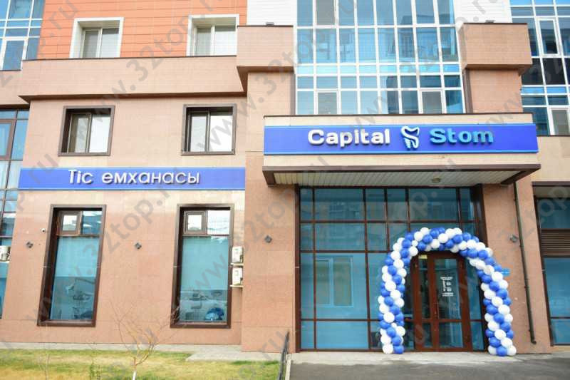Центр гнатологии CAPITAL STOM (КЭПИТЛ СТОМ) 