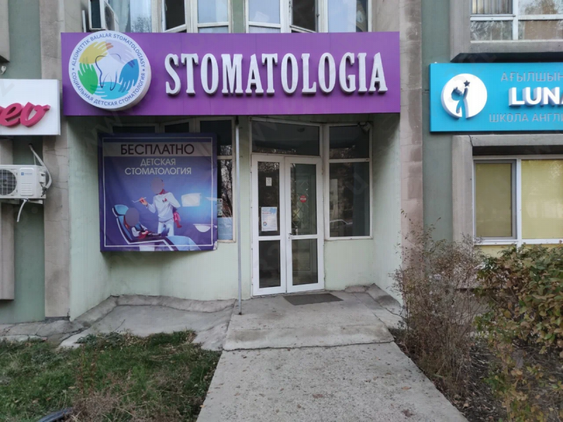 Фотография клиники