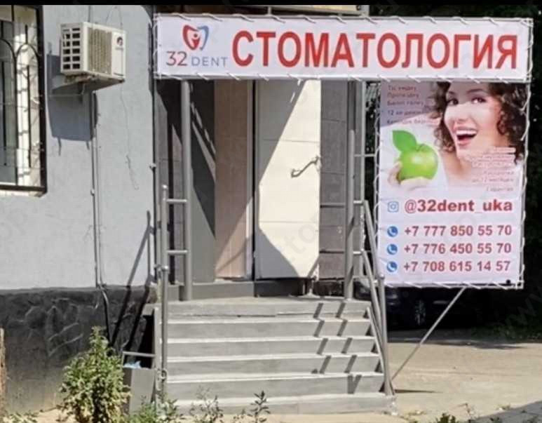 Фотография клиники