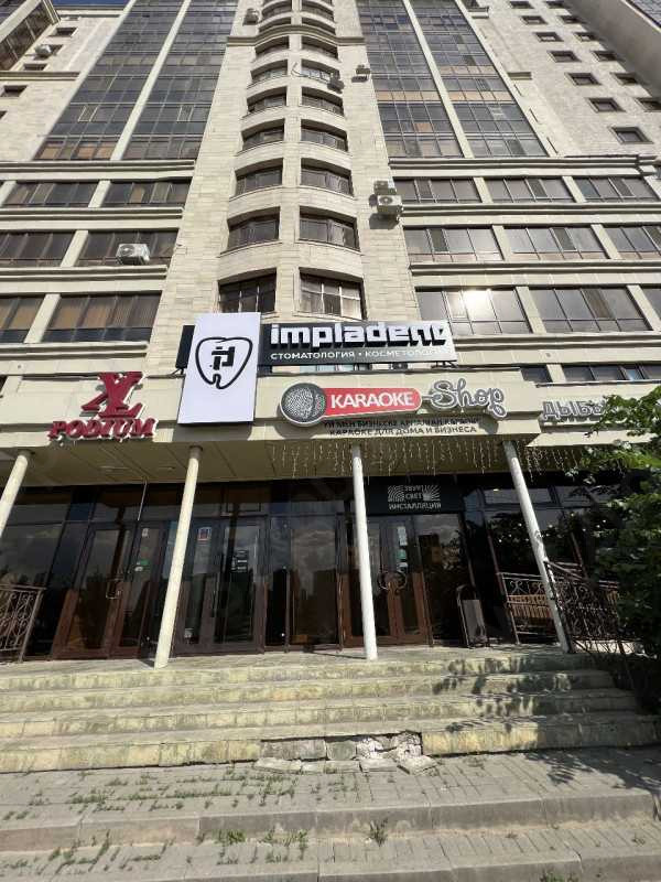 Стоматология IMPLADENT (ИМПЛАДЕНТ) 
