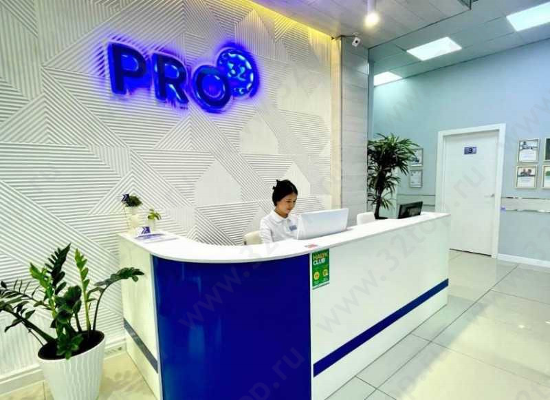 Стоматологический центр PRO32 (ПРО32) 