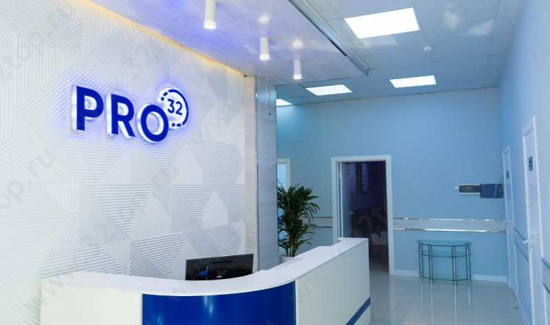 Стоматологический центр PRO32 (ПРО32) 
