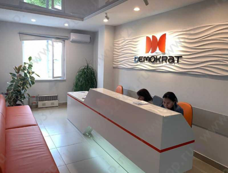 Стоматологический центр DEMOKRAT (ДЕМОКРАТ) 