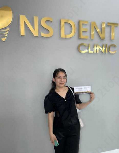 Стоматологический центр NS DENT CLINIC (НС ДЕНТ КЛИНИК) 