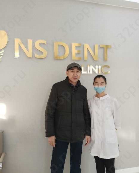 Стоматологический центр NS DENT CLINIC (НС ДЕНТ КЛИНИК) 