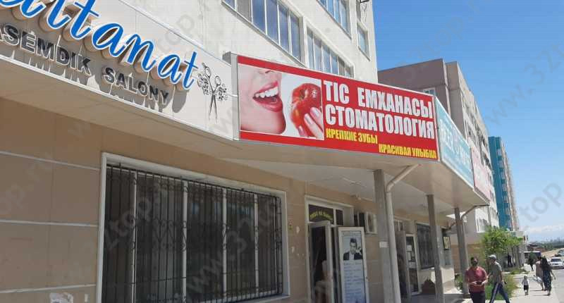 Медицинский центр BS CLINIC (БС КЛИНИК) 