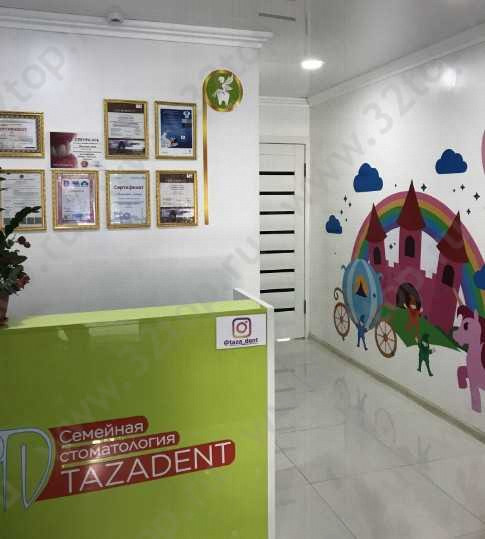 Стоматология TAZADENT (ТАЗАДЕНТ) 