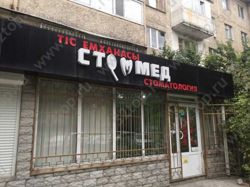 Фотография клиники