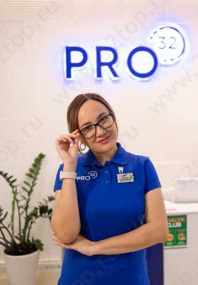 Стоматологический центр PRO32 (ПРО32) 