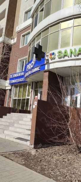 Стоматологический центр PRO32 (ПРО32) 