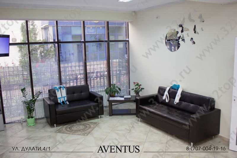 Медицинский центр AVENTUS (АВЕНТУС) 