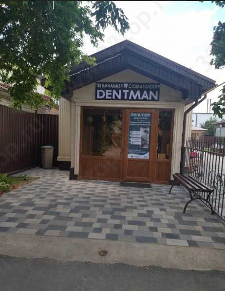 Стоматология DENTMAN (ДЕНТМЭН) 