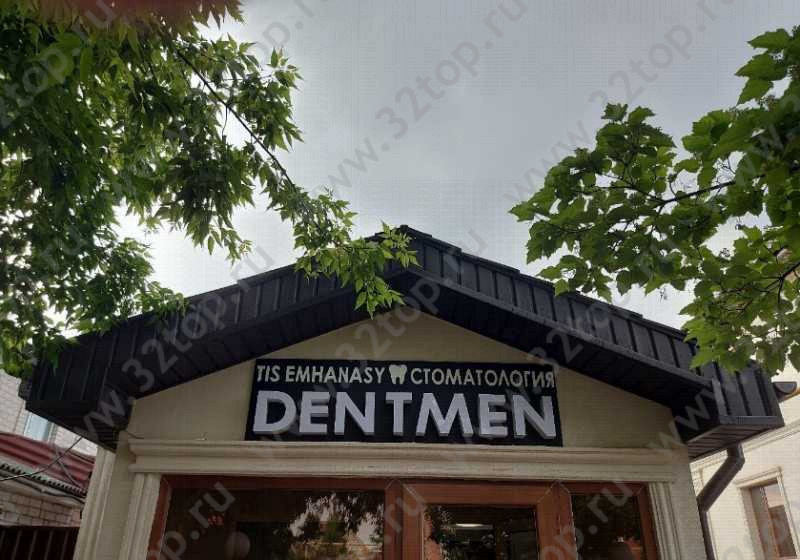 Стоматология DENTMAN (ДЕНТМЭН) 