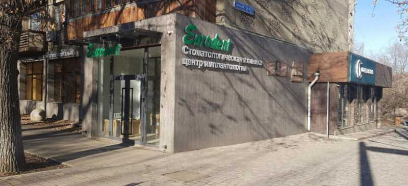 Сеть стоматологических клиник EURODENT (ЕВРОДЕНТ) на ул. ​Жамбыла