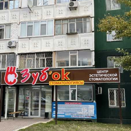 Фотография клиники