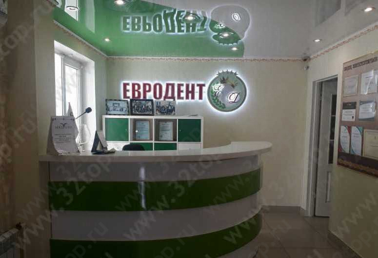 Стоматологическая клиника ЕВРОДЕНТ 