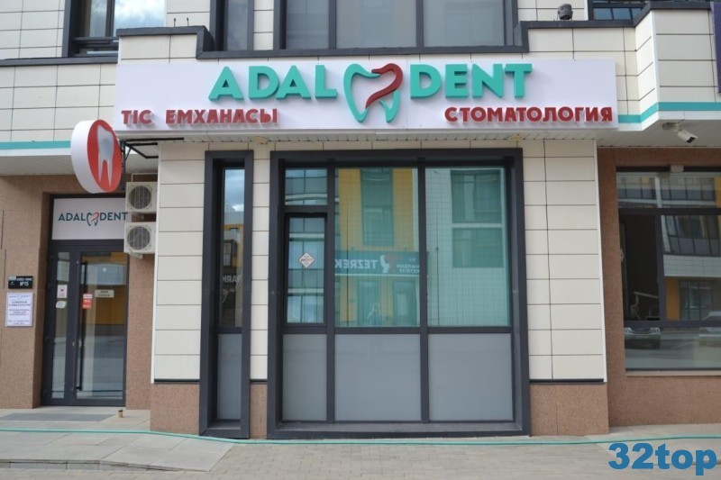 Стоматологическая клиника ADAL DENT (АДАЛ ДЕНТ) 