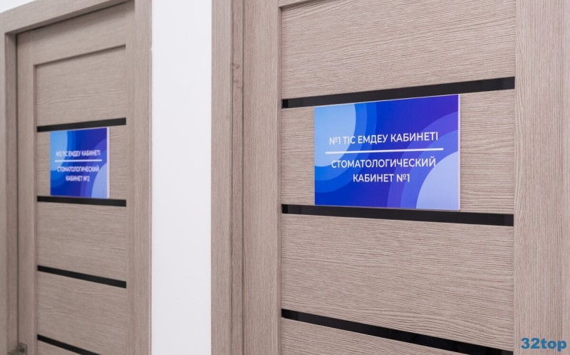 Многопрофильный медицинский центр SATTI CLINIC (САТТИ КЛИНИК) 