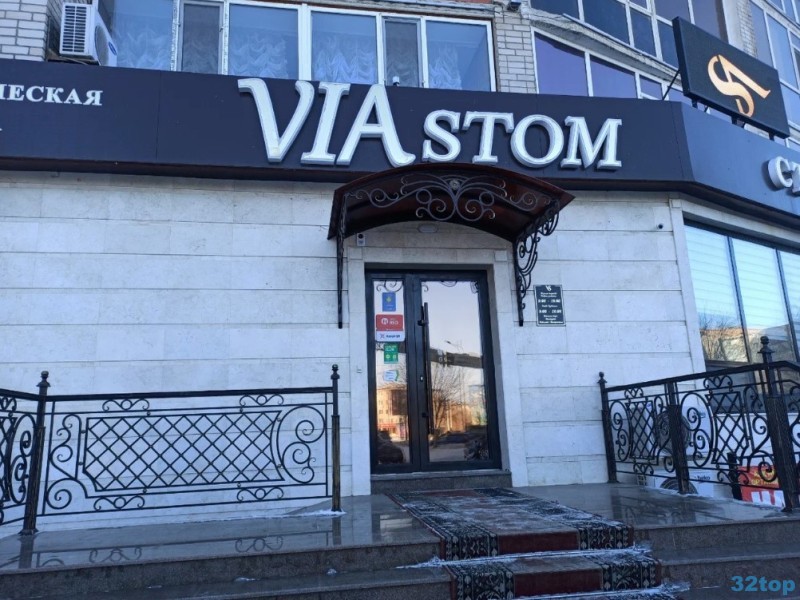 Стоматология VIASTOM (ВИАСТОМ) 