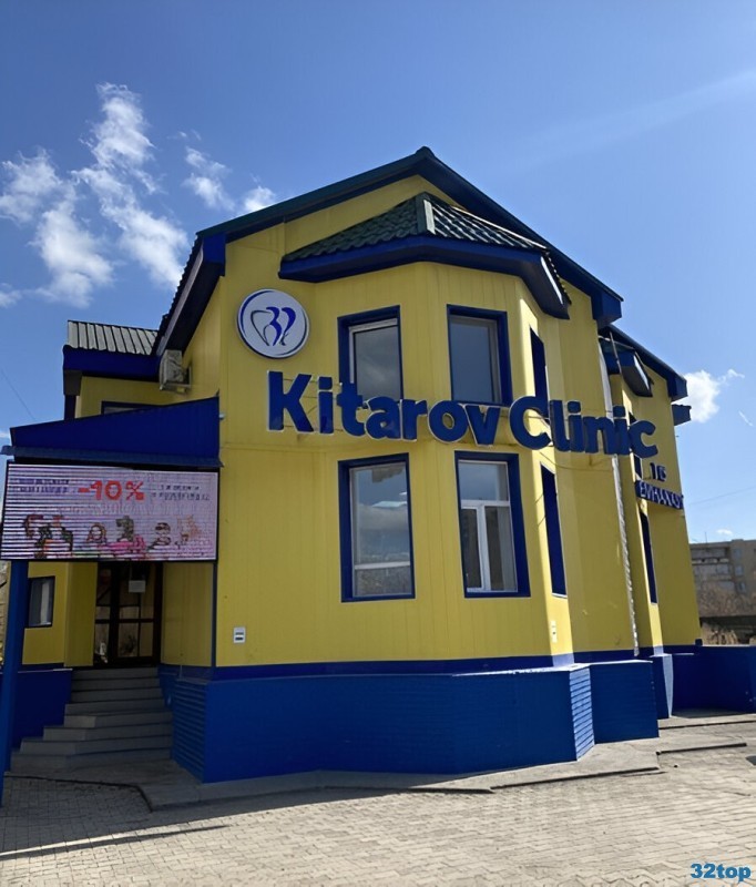 Стоматологическая клиника KITAROV CLINIC (КИТАРОВ КЛИНИК) 