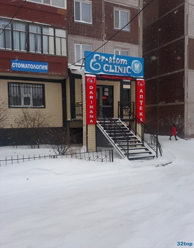 Стоматология ER-STOM CLINIC 