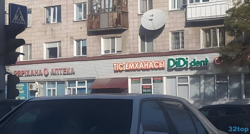 Стоматологическая клиника DIDI-DENT (ДИДИ-ДЕНТ) 