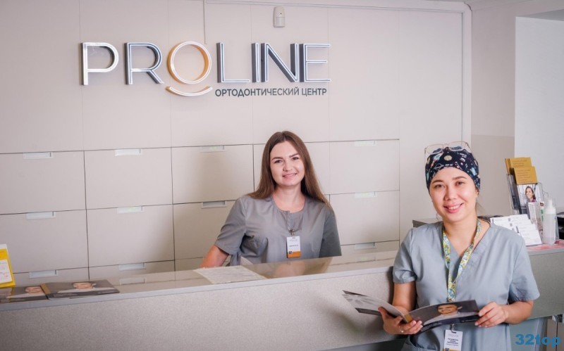 ​Ортодонтический центр PROLINE (ПРОЛАЙН) 
