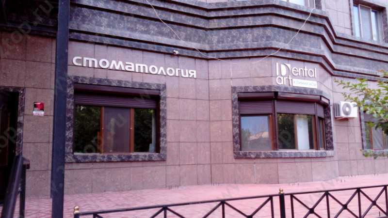 Фотография клиники