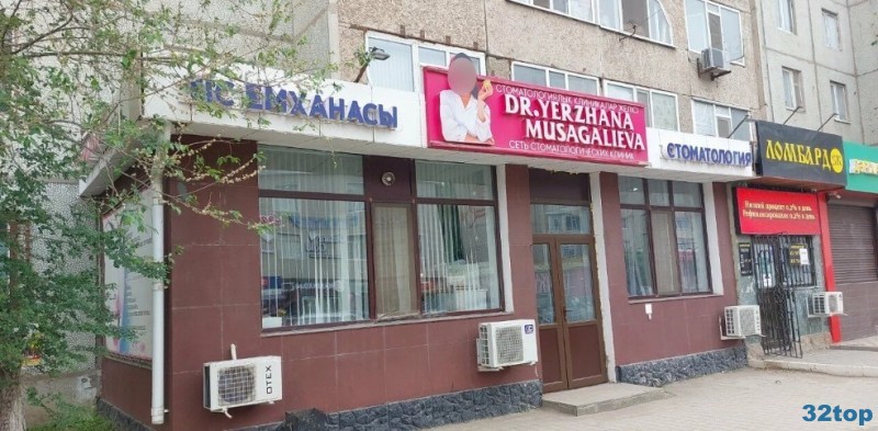 Фотография клиники