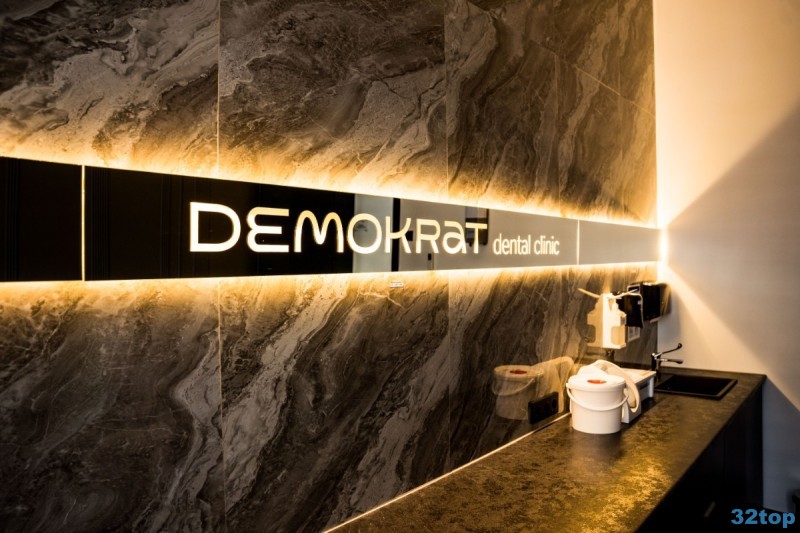 Стоматология DEMOKRAT (ДЕМОКРАТ) 