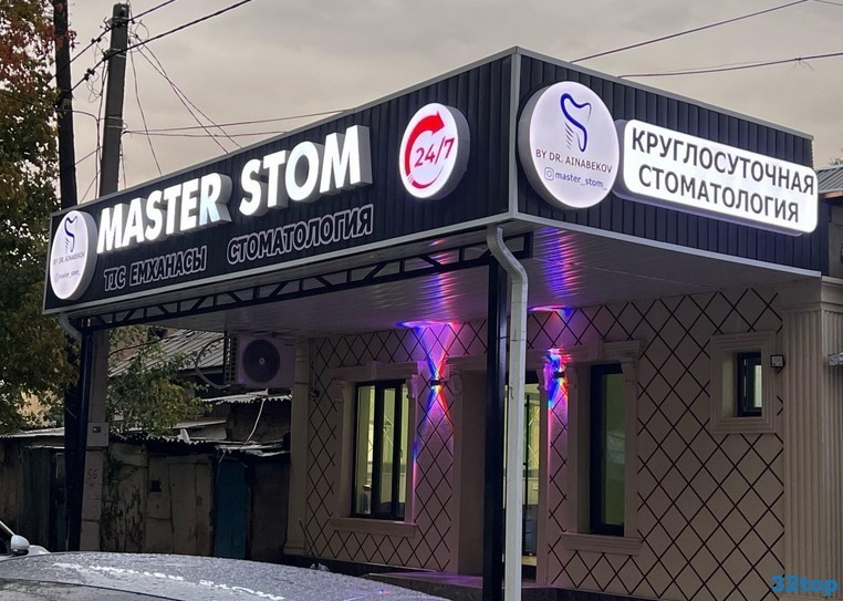 Фотография клиники