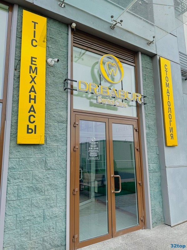 Стоматологическая клиника DR.BABUR DENTAL CLINIC (ДР. БАБУР ДЕНТАЛ КЛИНИК) м. Сайран