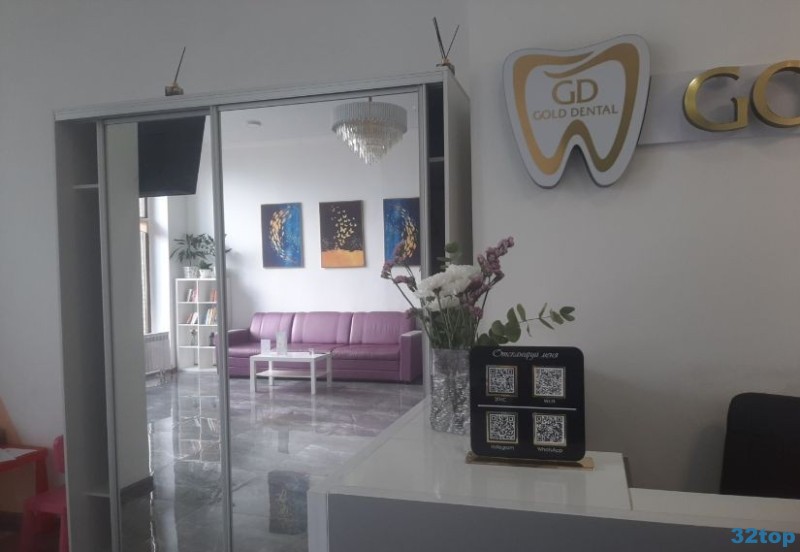 Стоматология GOLD DENTAL (ГОЛД ДЭНТАЛ) 