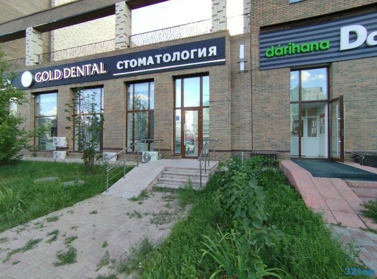 Стоматология GOLD DENTAL (ГОЛД ДЭНТАЛ) 