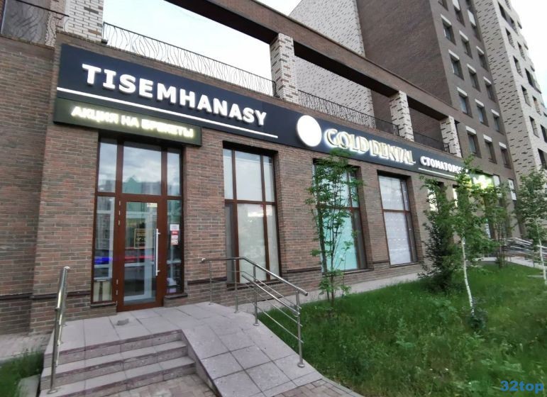 Стоматология GOLD DENTAL (ГОЛД ДЭНТАЛ) 