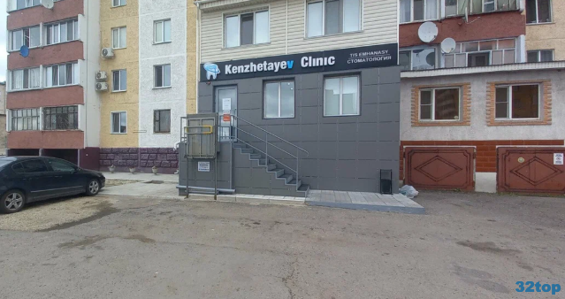 Стоматологическая клиника KENZHETAYEV CLINIC (КЕНЖЕТАЕВ КЛИНИК) 