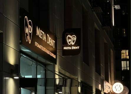 Фотография клиники