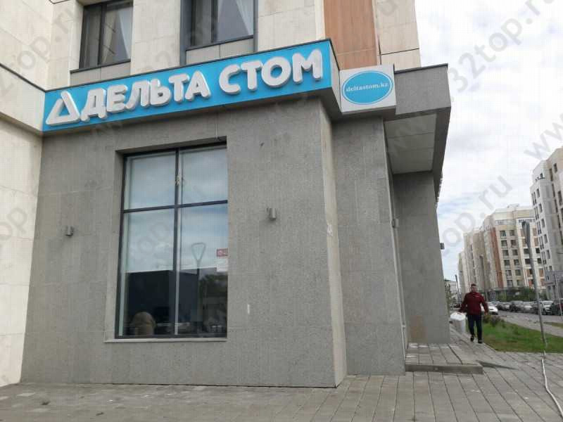 Фотография клиники
