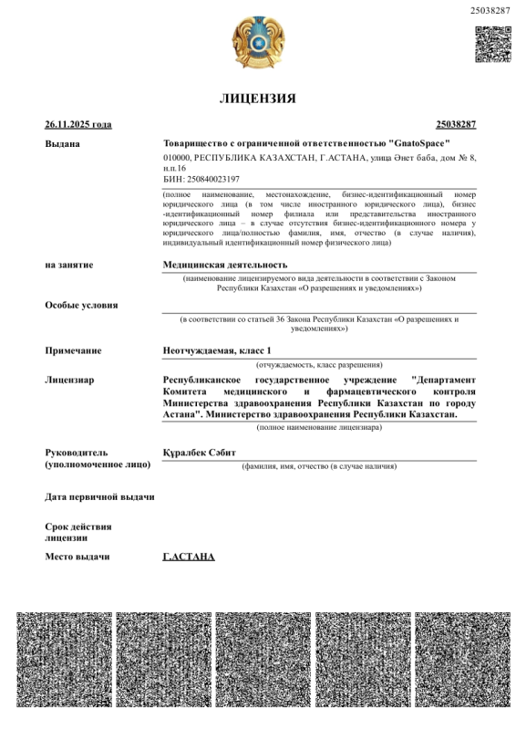 Фотография клиники