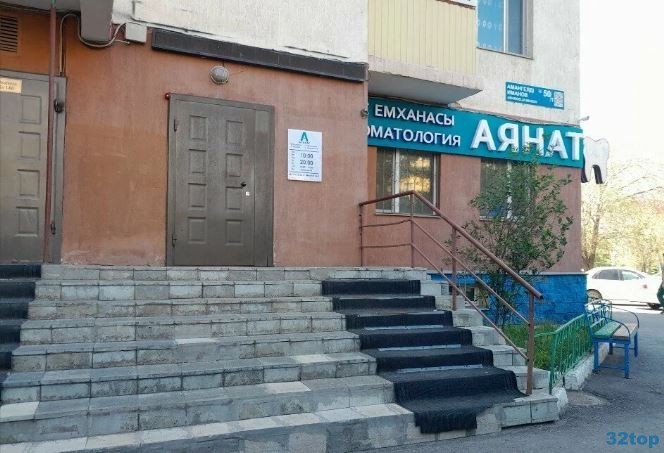 Фотография клиники