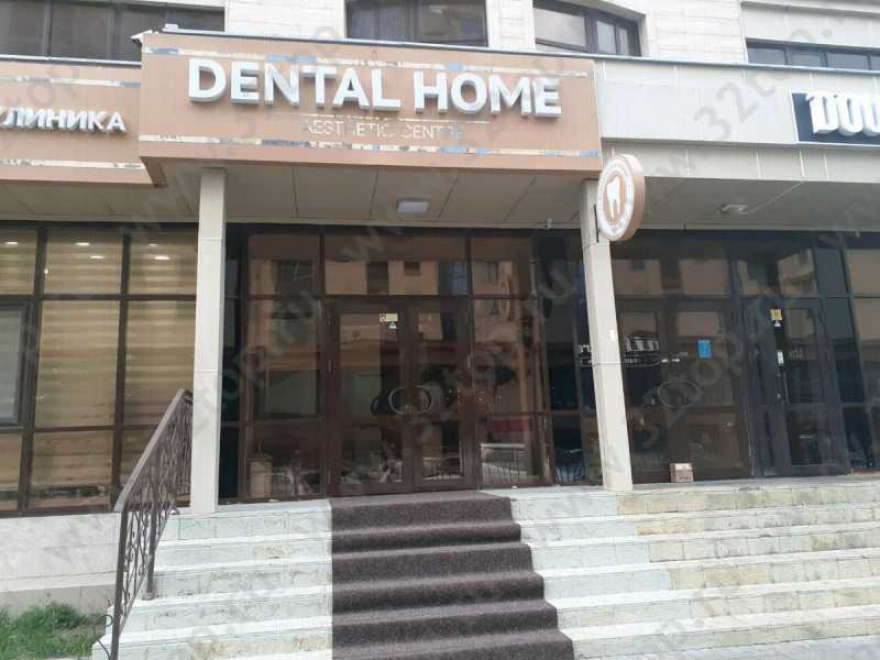 Стоматологическая клиника DENTALHOME (ДЕНТАЛХОУМ) 